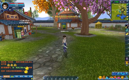 武林外传 武林外传
