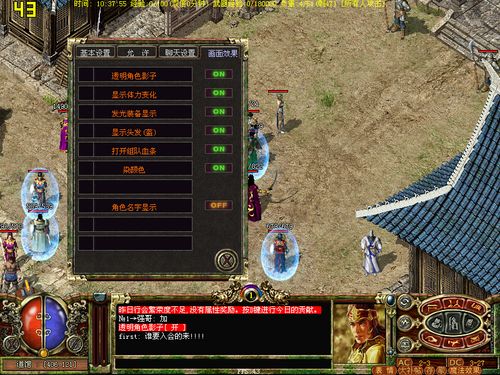 传奇3G 传奇3G