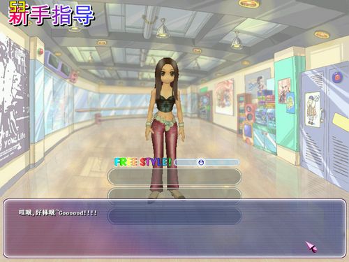 劲舞团 劲舞团