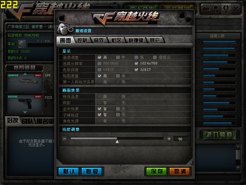 火线任务 火线任务