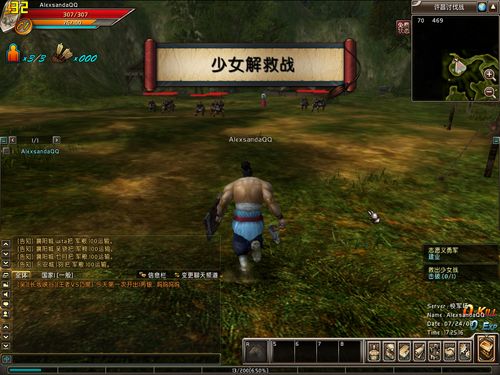 苍天 苍天