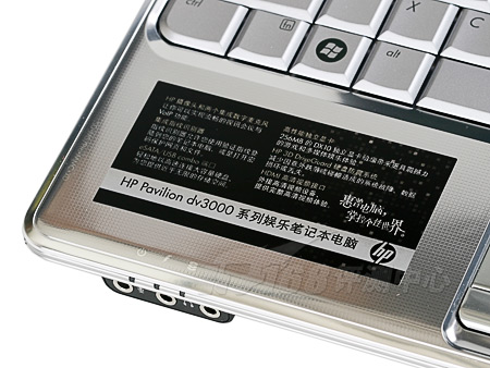精致纹理惠普PavilionDV3105TX本评测(8)