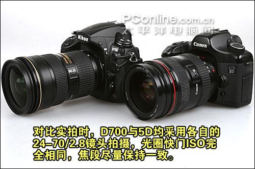 全画幅单反尼康D700与佳能5D对比评测(2)