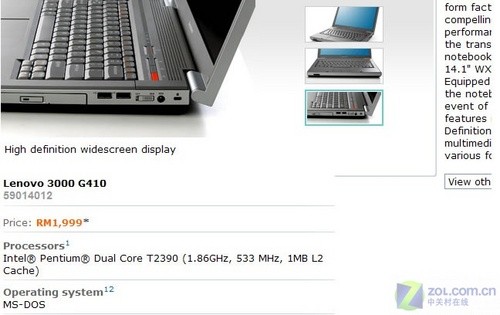 联想G410低价本公布 只带DOS系统(图) 