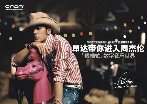 伟仔嘉玲婚礼同庆 粉丝暴改昂达VX767