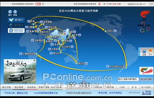 网上看奥运！央视出品CCTVBox试用(4)