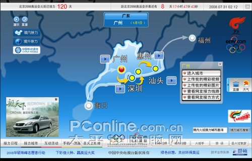 网上看奥运！央视出品CCTVBox试用(4)