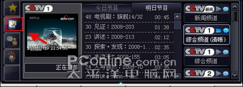网上看奥运！央视出品CCTVBox试用(3)