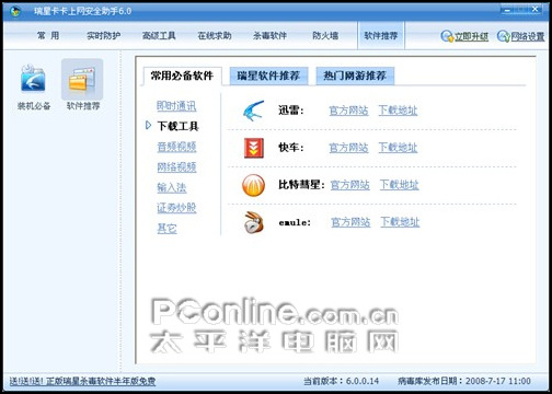 安全 安全