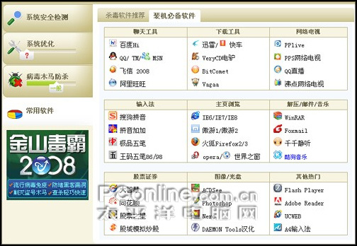 安全 安全