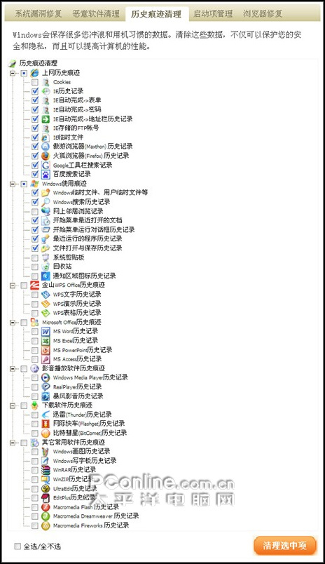 安全 安全