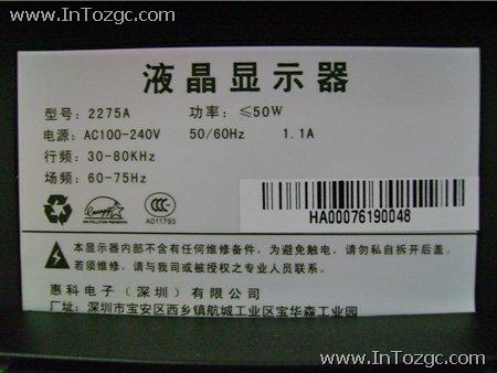 带电视接收!5ms极速惠科2275A 22宽上市