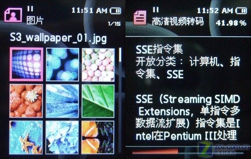 三星S3评测 