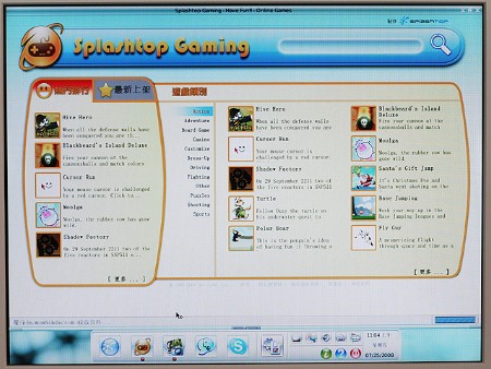 轻巧宁静省电 华硕Eee Box B202试用