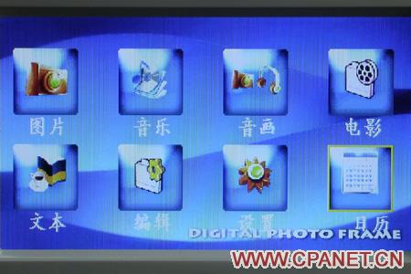 重在性能 华录PF880数码相框试用分析 重在性能 华录PF880数码相框试用分析