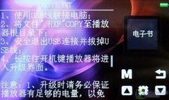 全屏触摸TV-OUT 昂达VX777视频MP3简评 