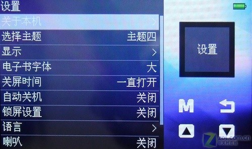 全屏触摸TV-OUT 昂达VX777视频MP3简评 全屏触摸TV-OUT 昂达VX777视频MP3简评
