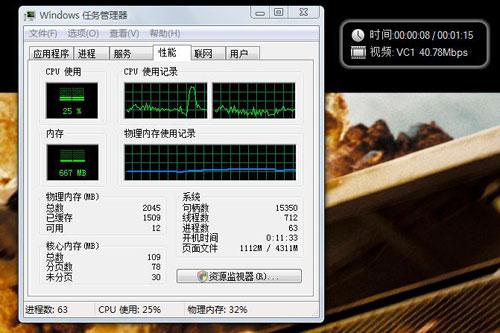 游戏加高清戴尔Studio1536新本评测(3)