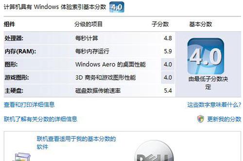 游戏加高清戴尔Studio1536新本评测(2)