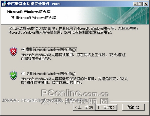 卡巴斯基 卡巴斯基