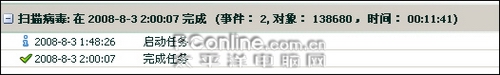 卡巴斯基 卡巴斯基