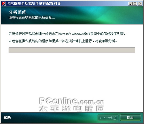 卡巴斯基 卡巴斯基