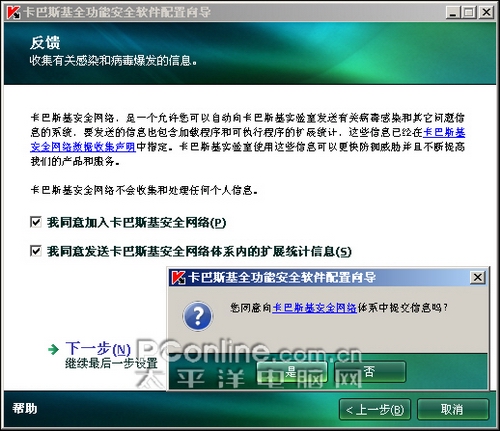 卡巴斯基 卡巴斯基