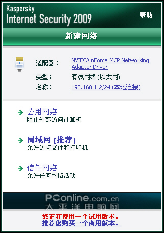 卡巴斯基 卡巴斯基