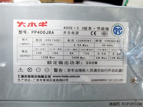 家用2.3版很节能 大水牛额定300W到货