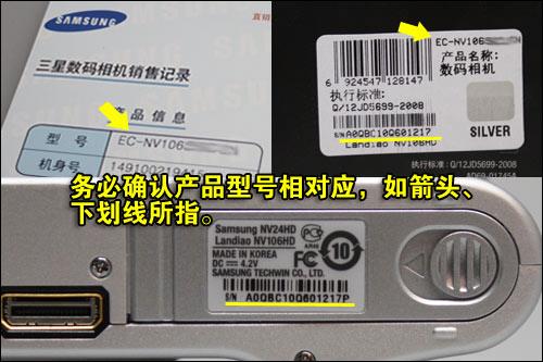 购机必读三星NV106HD开箱验机完全指南