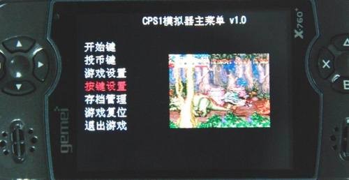 延续CPS1经典  歌美X760+全球首发 