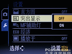 松下FZ28评测_菜单 松下FZ28评测_菜单