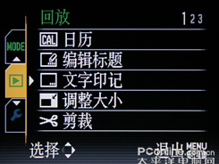 松下FZ28评测_菜单 松下FZ28评测_菜单