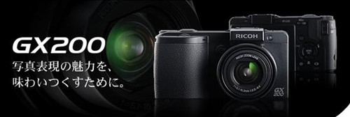 操作美学蜕变对决 GX200/LX3对比评测