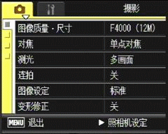 操作美学蜕变对决 GX200/LX3对比评测