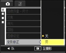 操作美学蜕变对决 GX200/LX3对比评测