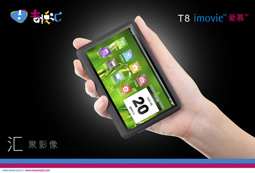 8GB售699元 蓝魔音悦汇iMovie强势开卖 