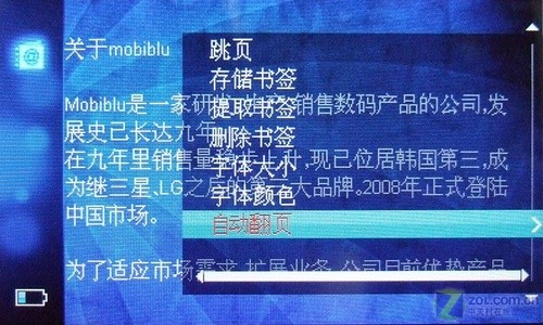送腕带U盘 直接播RMVB AVI 魔贝i30评测 送腕带U盘 直接播RMVB AVI 魔贝i30评测