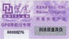 跳水迎奥运 清华紫光GPS-V31超值促销
