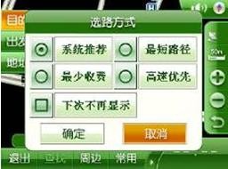 支持昵称查询 凯立德C系列"智能导航"
