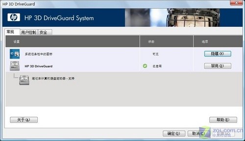 会议室中的利器 惠普6730b商务本首测 会议室中的利器 惠普6730b商务本首测