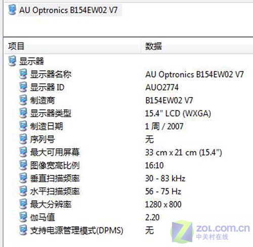 会议室中的利器 惠普6730b商务本首测 会议室中的利器 惠普6730b商务本首测