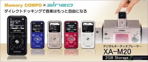 JVC推出MP3新机  