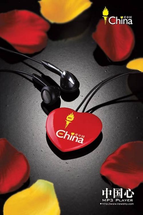 强劲“中国心”  音乐陪你倒计时 
