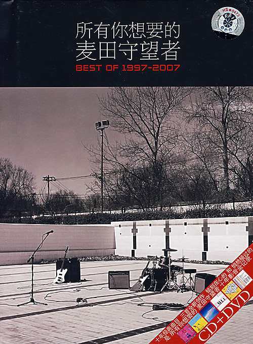 智器影音志 麦田守望者给所有你想要的