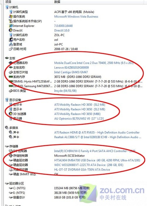 性能为王 联想17寸迅驰2旗舰本评测 性能为王 联想17寸迅驰2旗舰本评测