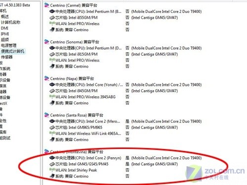 性能为王 联想17寸迅驰2旗舰本评测 性能为王 联想17寸迅驰2旗舰本评测
