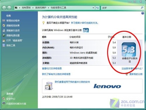 性能为王 联想17寸迅驰2旗舰本评测 性能为王 联想17寸迅驰2旗舰本评测