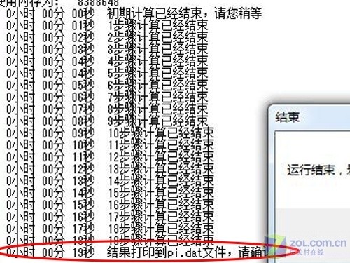 性能为王 联想17寸迅驰2旗舰本评测 性能为王 联想17寸迅驰2旗舰本评测