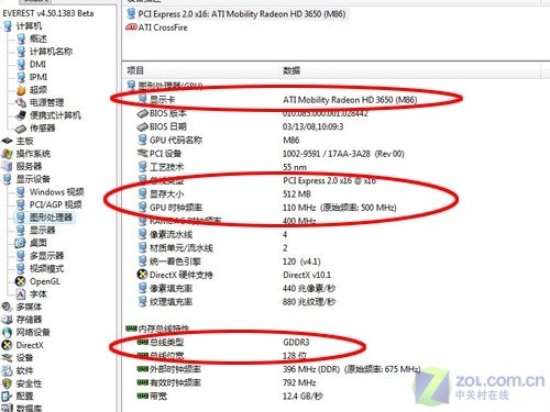 性能为王 联想17寸迅驰2旗舰本评测 性能为王 联想17寸迅驰2旗舰本评测
